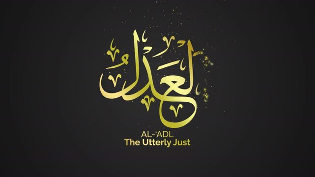 29 AL 'ADL ASMAUL HUSNA