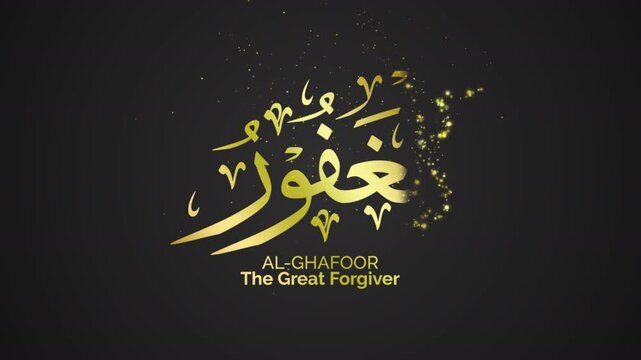 34 AL GHAFOOR ASMAUL HUSNA