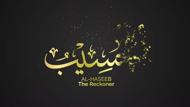 40 AL HASEEB ASMAUL HUSNA