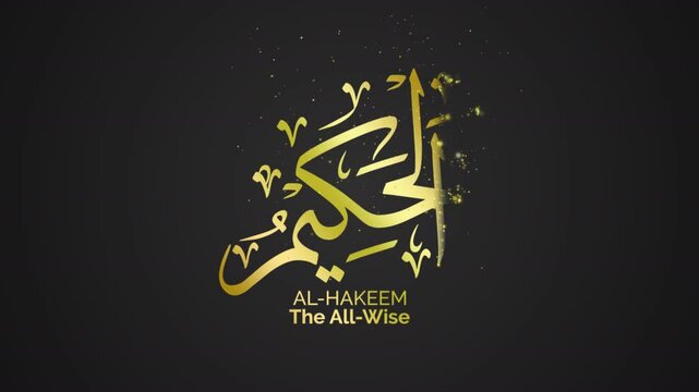 46 AL HAKEEM ASMAUL HUSNA