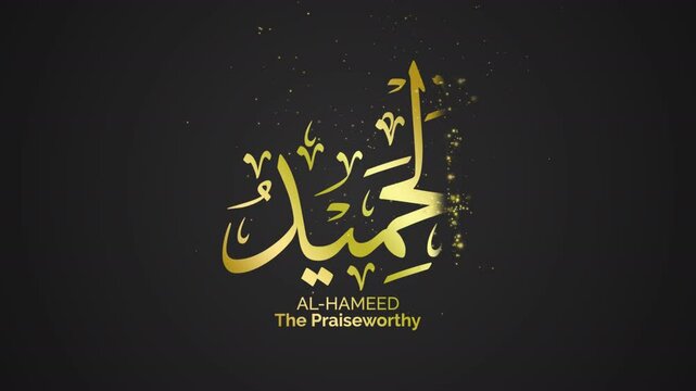 56 AL HAMEED ASMAUL HUSNA
