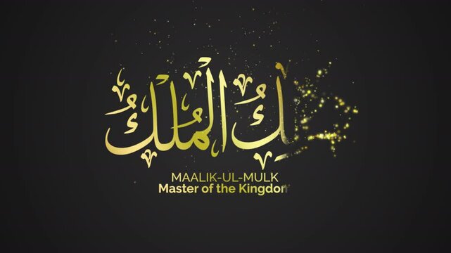84 MAALIKUL MULK ASMAUL HUSNA