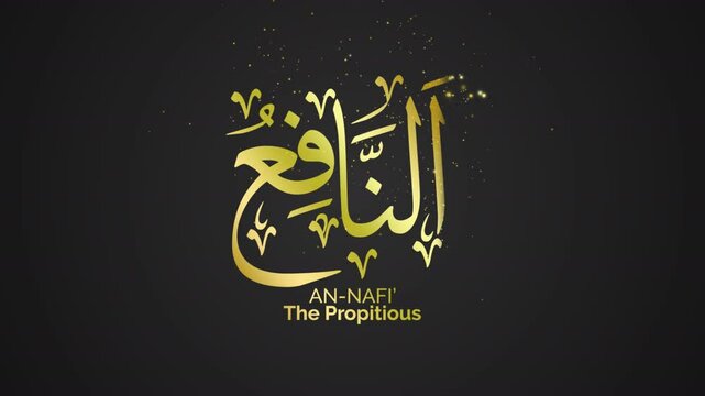 92 AN NAFII' ASMAUL HUSNA