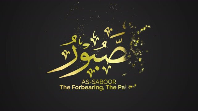 99 AS SABOOR ASMAUL HUSNA