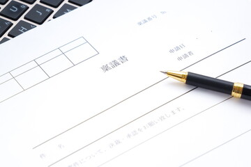 稟議書を起案する