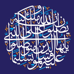 innallaha wa malaikatahu yusholluna alan nabi in arabic calligraphy khattati, islamic muslim vector art design, colorfully isolate on the blue background wallpaper