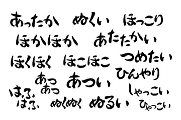 温度、食べ物の熱さ・冷たさについての擬音、形容詞の文字素材セット（横書き）