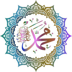  Islamic and Arabic Calligraphy of the prophet Muhammad 
(صلی الله علیه وسلم )translated as 