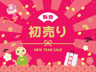 巳年の初売りセールの背景イラスト