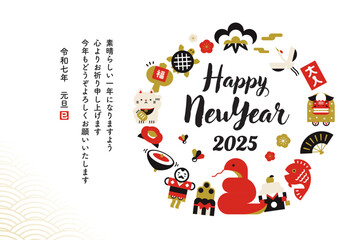 2025年のかわいい和モダンでシンプルな巳年の縁起物のフレーム年賀状素材_白背景_横デザイン