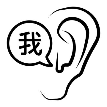 recommend clip art: listening Line Icon