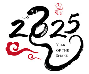 2025 Lunar Year of the Snake title. Chinese calligraphy art, Chinese translation of seal: Auspicious