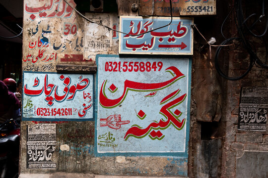 Idioma urdu en Rawalpindi