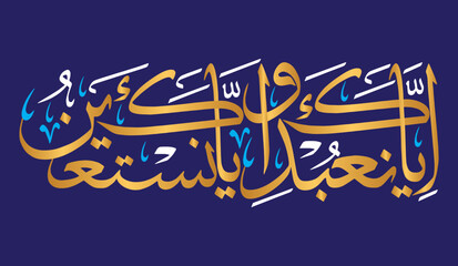 eya ka nabudu wa ey yaka nastaeen, ayat qruanic verses hadith, islamic muslim vector art design, arabic calligraphy khattati, colorfully isolate on the blue background wallpaper