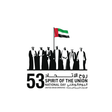 UAE National day logo. 53 Years Anniversary. (Translate of Arabic Text: Arabic Translate: Sustainability, The Emirates). Vector Illustration.