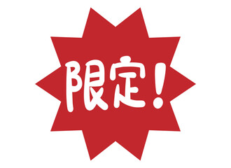 Limited Chinese and Japanese promotional advertising illustrations