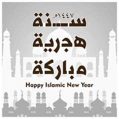 Happy Hijri new year in Arabic calligraphy. Celebrate the Islamic New Year happily. Happy New Hijri Year concept. Flat vector illustration.