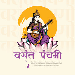 Saraswati Puja and Vasant Panchami with goddess Saraswati social media post template banner Social Media Post
