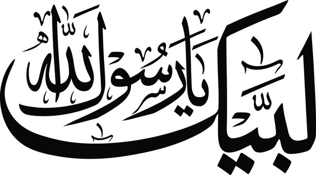 Labaik Ya Rasool Allah Sallallahu Alaihi Wasallam Arabic Calligraphy