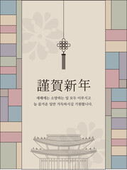 한국명절 레이아웃