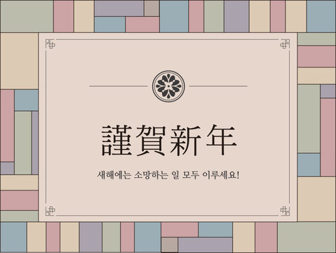 한국명절 레이아웃