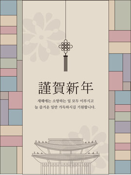 한국명절 레이아웃