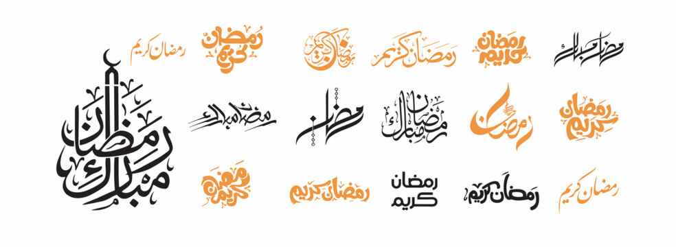 ramadan kareem Calligraphy, Ramzan Mubarak, Caligraphy, islamic calligraphy, Ayat Kareem, quran ayat, Translation: "Ramadan mubarak" calligraphy