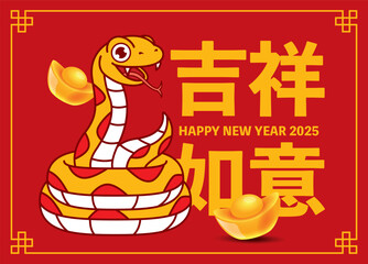 Chinese New Year 2025 with festive year of the Snake Illustration vector