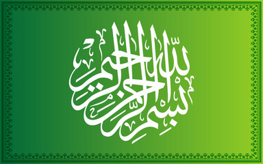 Bismillah calligraphy art meaning 'In The Name of Allah...' islamic art arabic muslim decorative frame green background