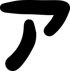 KATAKANA Japanese alphabet font handwritten a