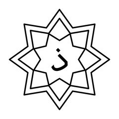 Mandala Arabic Letter Dhal