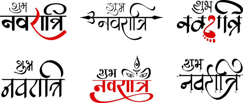 navratri text calligraphy hindu durga puja navaratri festival celebration, hindi subh navratri text can be used banner, poster, social media, cutting, engrave etc