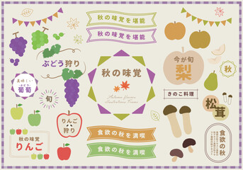 秋の味覚_イラスト_フレーム02