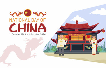 75th Anniversary of China National Day 1 October 2024 with chinese people, ancient buildings and national symbol vector illustration. Chinese translation: National Day of People's Republic od China