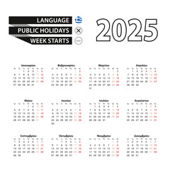 Calendar 2025 in Greek language, week starts on Monday.