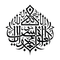 Intricate Kufic Script Silhouette Traditional Arabic Calligraphy with Geometric Patterns on White Background vector illustration