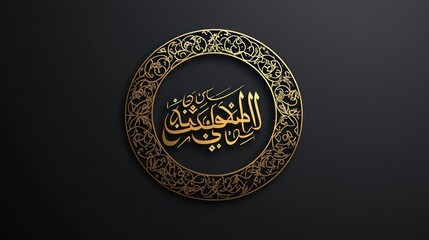 Obraz premium Islamic Calligraphy Design