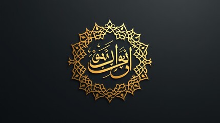 Arabic Calligraphy Art