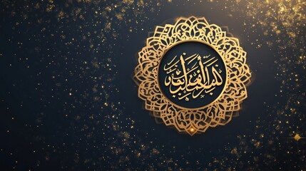 Islamic Calligraphy with Golden Mandala