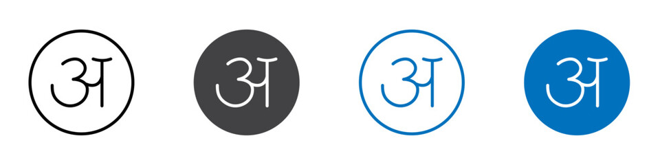 Hindi alphabet icon flat editable icon mark set. © Curlyhair