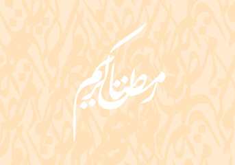 Arabic calligraphy background. Happy Ramadan Kareem Background. Eid Mubarak.