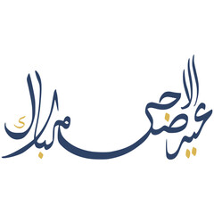 Obraz premium Eid Al Adha In Arabic Calligraphy