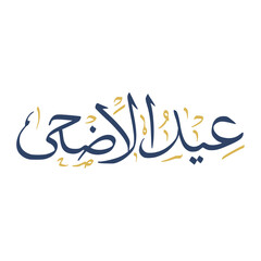 Eid Al Adha In Arabic Calligraphy