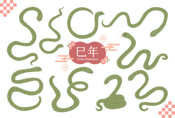 巳年年賀状素材　ヘビのイラストセット