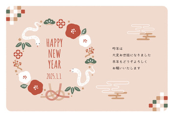 2025年巳年年賀状　テンプレート　蛇とお正月モチーフのイラスト