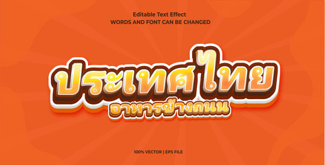 Editable text effect Thailand Drama Program, Thai Street Food text 3d template style premium vector	