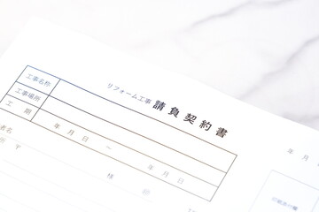 リフォーム工事を行うため、業者と請負契約書を交わす
