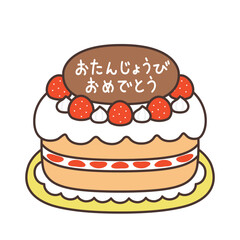 お誕生日　ホールケーキ