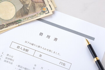 借用書を書いて、お金を借りる
