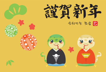 巳年の蛇のイラスト年賀状テンプレート
